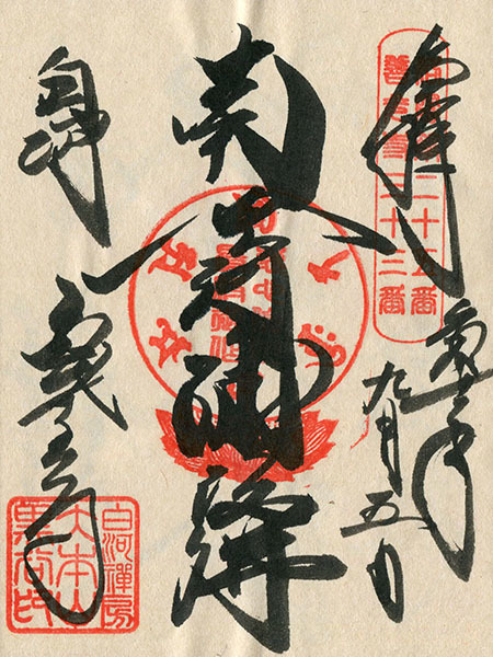 阿弥陀如来.jpg
