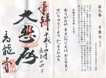 青龍寺.jpg