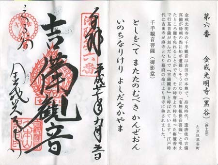黒谷.jpg